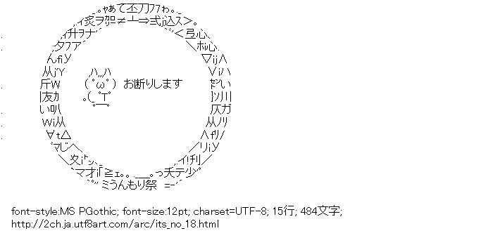 お断り し ます