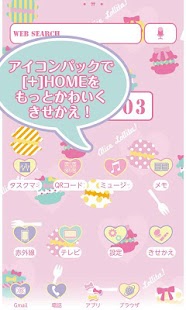 How to install +HOMEアイコンパック ペールハート patch 1.0.1 apk for pc