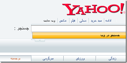 ترجمه یاهو
