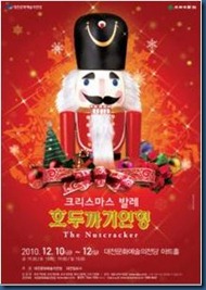 Nutcracker