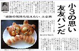 2008年1月30日読売新聞.jpeg