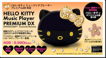 Hello Kitty Music Player
Premium DX Crystallized