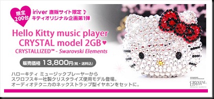 Hello Kitty Music Player
Crystal Model