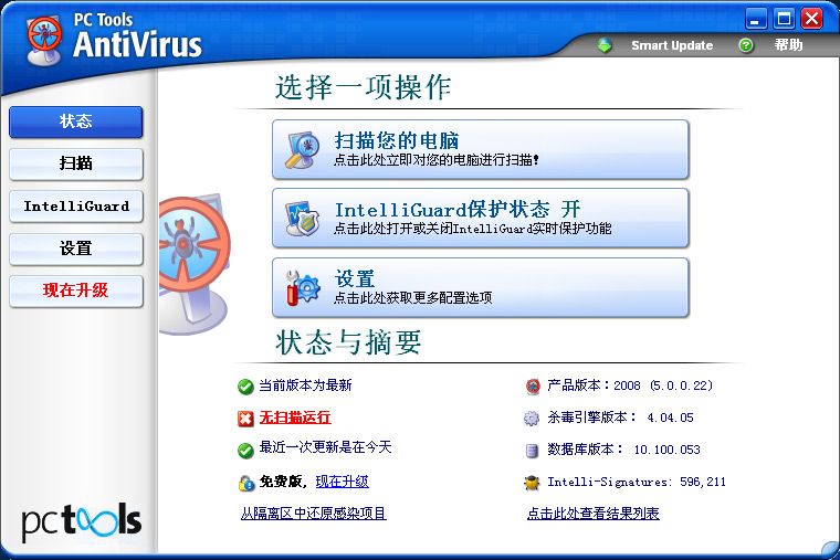 PC Tools:最佳免费杀毒软件