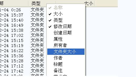 让资源管理器自动显示每个文件夹的大小:FolderSize--一亿度博客