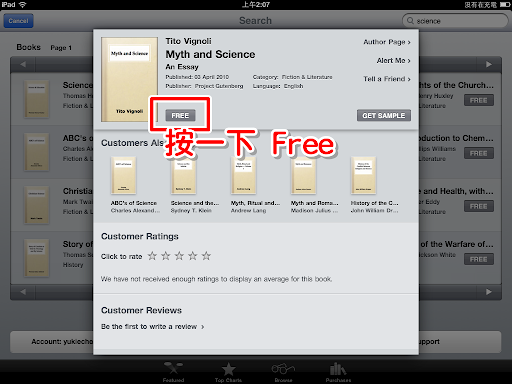 再按一次 Free 鈕準備下載這本書