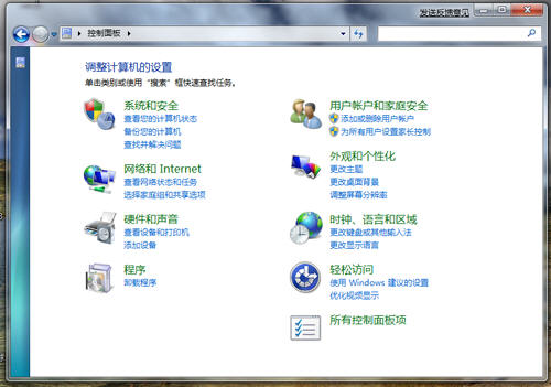 Windows 7 一周体验