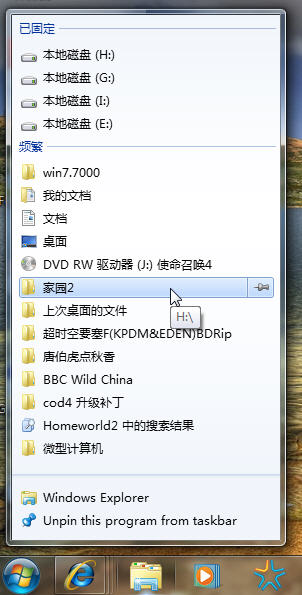 Windows 7 一周体验