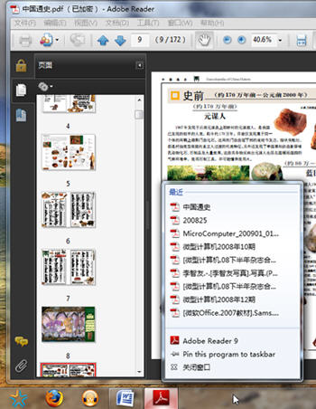 Windows 7 一周体验