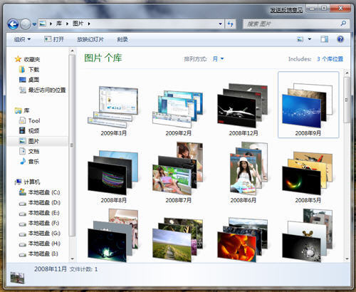 Windows 7 一周体验