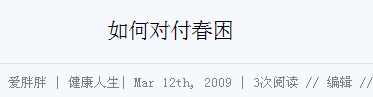 制作wordprss主题之教训与经验