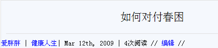 制作wordprss主题之教训与经验