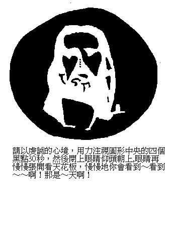 经典错觉