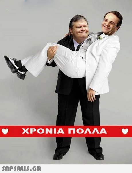 ΧΡΟΝΙΑ ΠΟΛΛΑ 