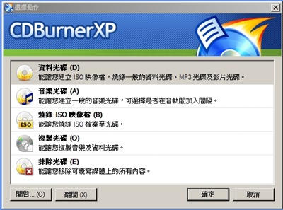 CDBurnerXP