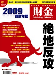 財金雜誌 財金雜誌