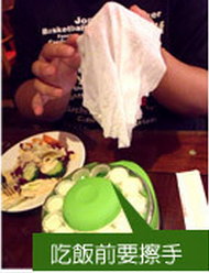 吃飯前先用檸檬濕紙巾做的擦手紙、餐巾紙擦擦手