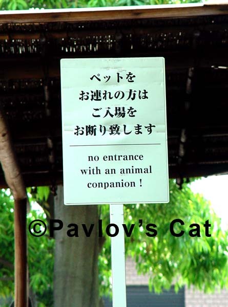 [no_entrance[4].jpg]