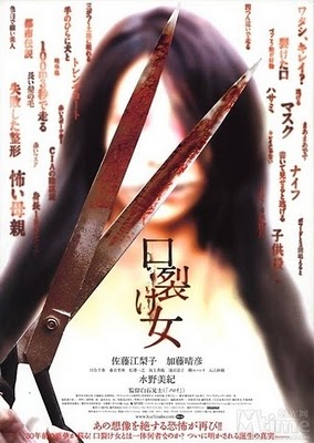 1979裂嘴女傳說