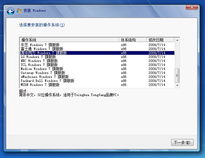 Windows 7 RTM