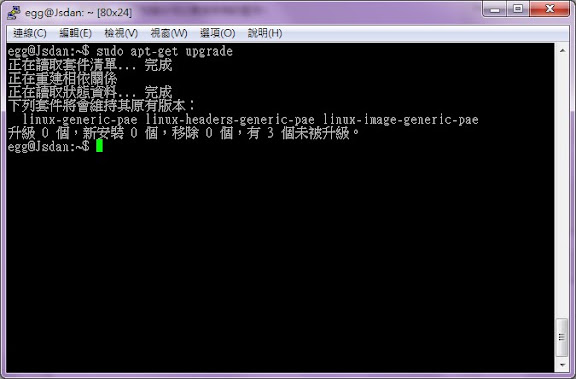 [ubuntu] dist-upgrade – 使用 apt 指令更新核心
