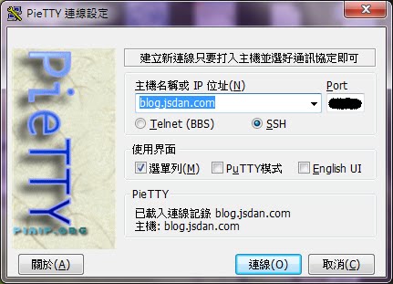 [ubuntu] Sftp – 透過Pietty、Filezilla來使用 Sftp