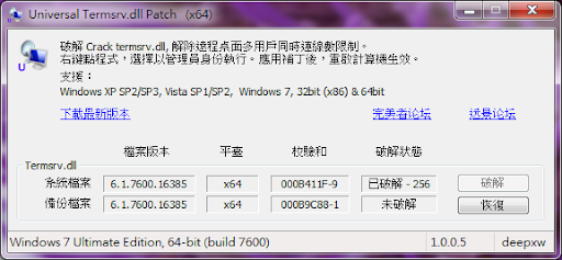 UniversalTermsrvPatch_2.png