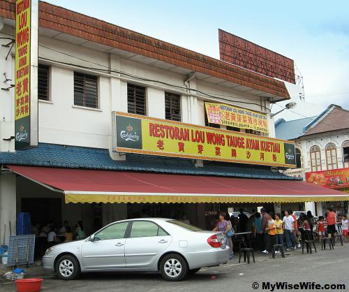 Lou Wang Bean Sprouts Chicken Noodle Restaurant Lou Wang Bean Sprouts Chicken Noodle Restaurant