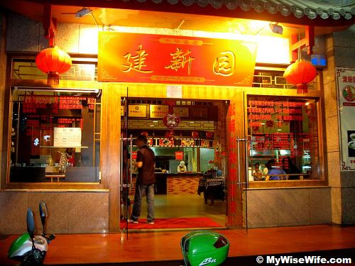 Jie Xing Yen serves a very good, classic Across the Bridge Rice Noodles