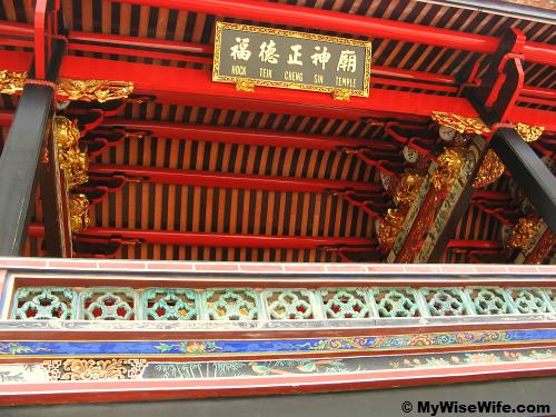 The gold character that reads Hock Teik Cheng Sin Temple