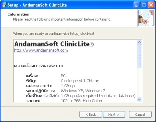ClinicLite Setup: Important information ClinicLite Setup: Important information