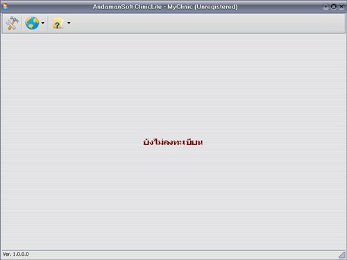 ClinicLite: First Use with "Unregistered" message ClinicLite: First Use with "Unregistered" message