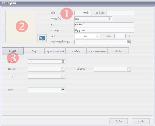 ClinicLite: Patient data ClinicLite: Patient data