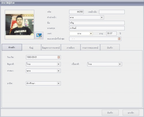 ClinicLite: Patient data >> After updating image ClinicLite: Patient data >> After updating image