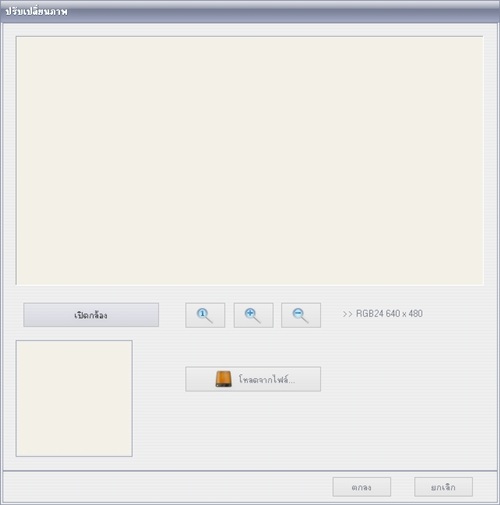 ClinicLite: Patient data >> Update Image ClinicLite: Patient data >> Update Image