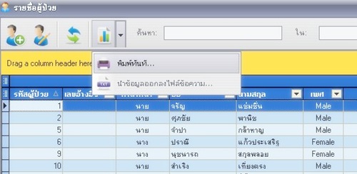 ClinicLite: Patients List >> Reports Menu ClinicLite: Patients List >> Reports Menu