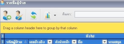 ClinicLite: Patients screen with Thai language ClinicLite: Patients screen with Thai language