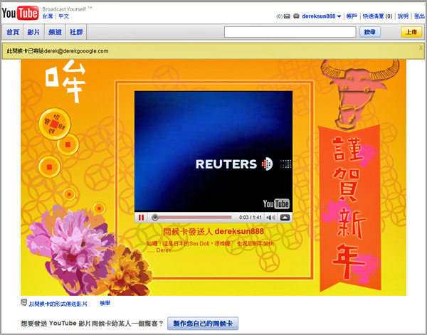 關鍵字廣告 YouTube