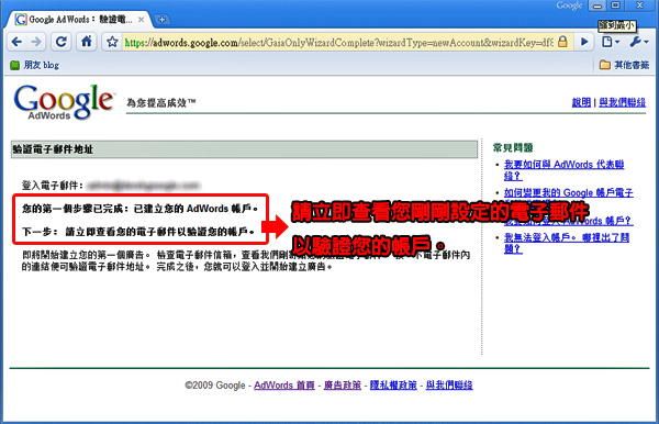 Google關鍵字廣告 關鍵字行銷 關鍵字廣告