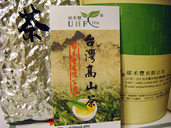 阿里山高山茶,極品烏龍茶,金萱茶,郁禾豐