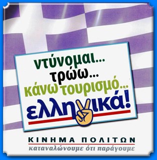 KONITSA-EPIRUS BLOG