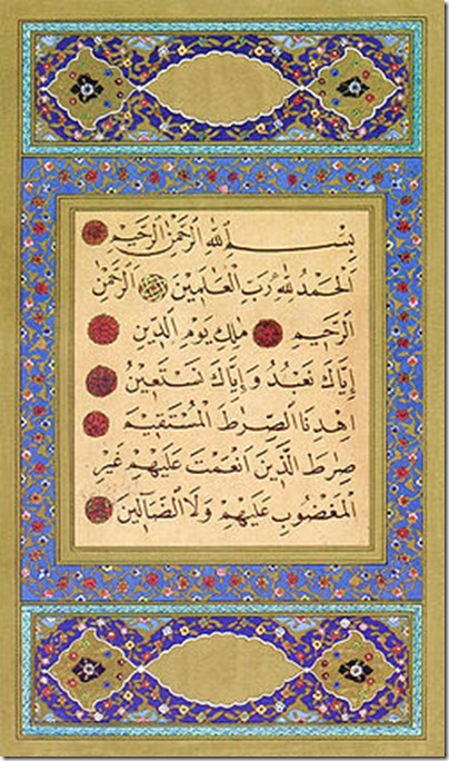 250px-FirstSurahKoran 250px-FirstSurahKoran
