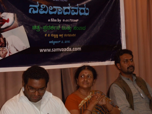 ನವಿಲಾದವರು, navilaadavaru, idu sadhya, giriraj, shshank. krishnan love story, pancharangi