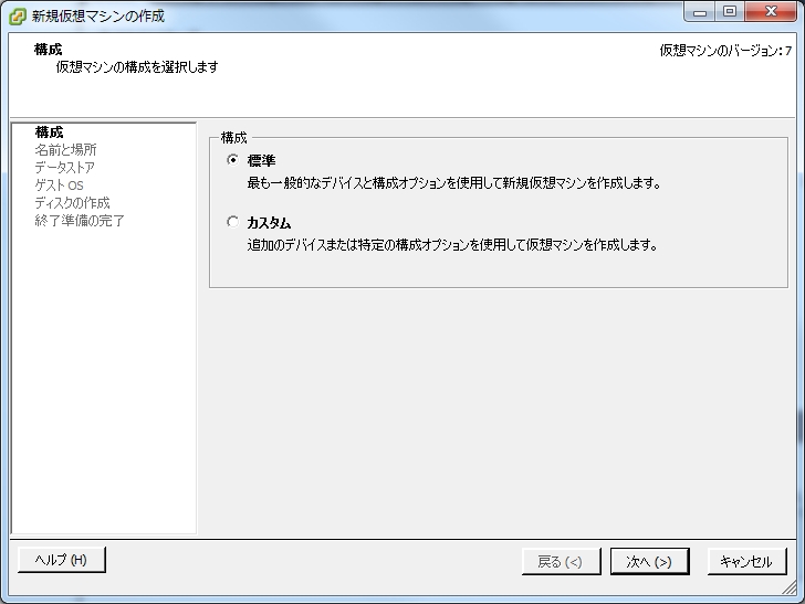 Esxi サーバーの内蔵ハードディスクドライブのデータストア上に標準構成の仮想マシンを作成する Esxi 4 0 Hp Ml115 G5 と自作機で できたこと