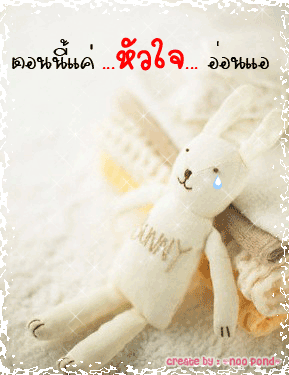 คลิกๆๆ รูปสวยๆน่ารักๆไว้ส่งต่อเพียบ...