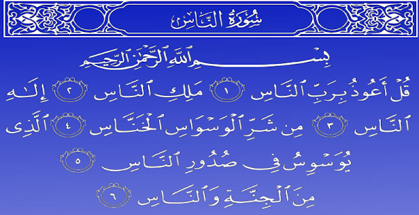 How to mod أذكار الصباح والمساء lastet apk for android