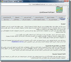شروط تداول