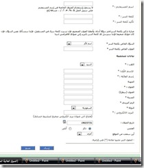التسجيل في تداول السعوديه