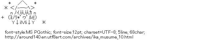 [AA]Ika Musume