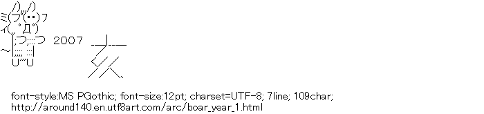 [AA]Boar Year